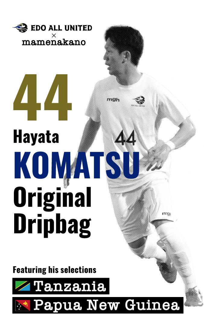 【EDO ALL UNITED × COFFEE mamenakano】player's special blend Original Dripbag