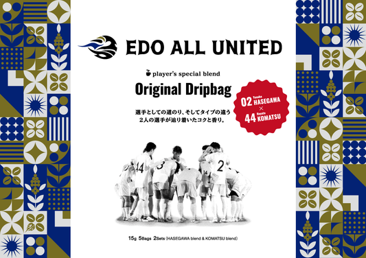 【EDO ALL UNITED × COFFEE mamenakano】player's special blend Original Dripbag